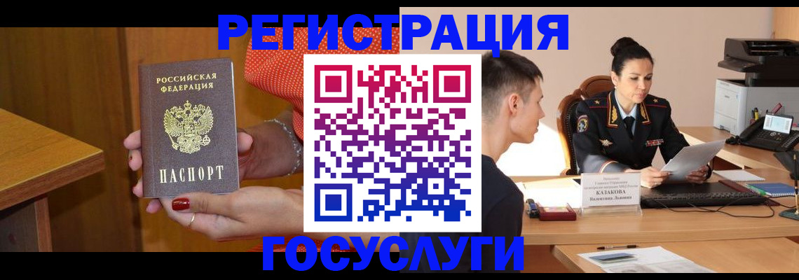 временная регистрация для всех в Спасске-Дальнем