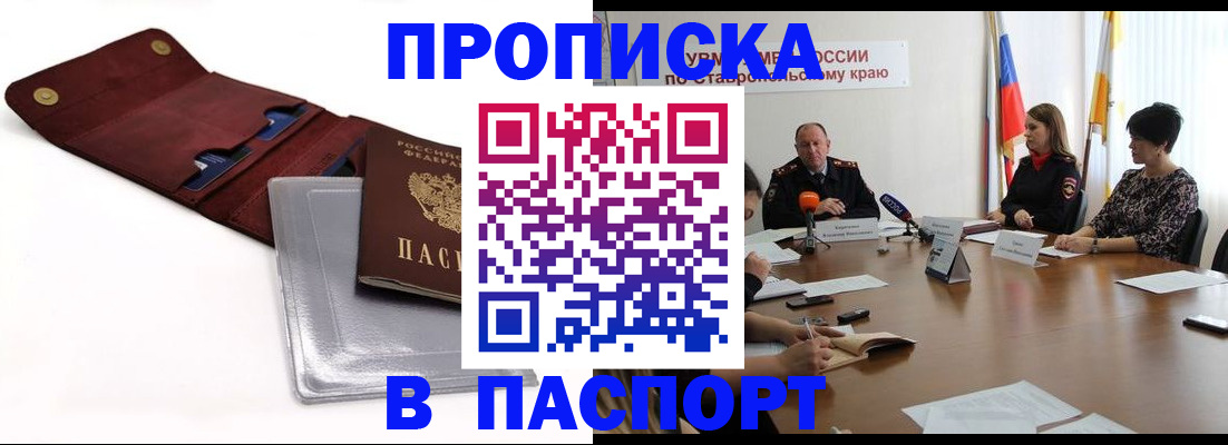 регистрация для школы в Спасске-Дальнем
