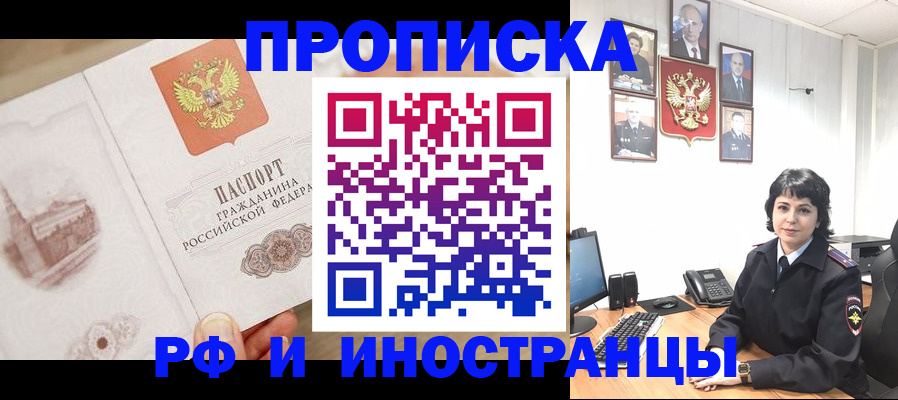 временная регистрация адрес в Спасске-Дальнем