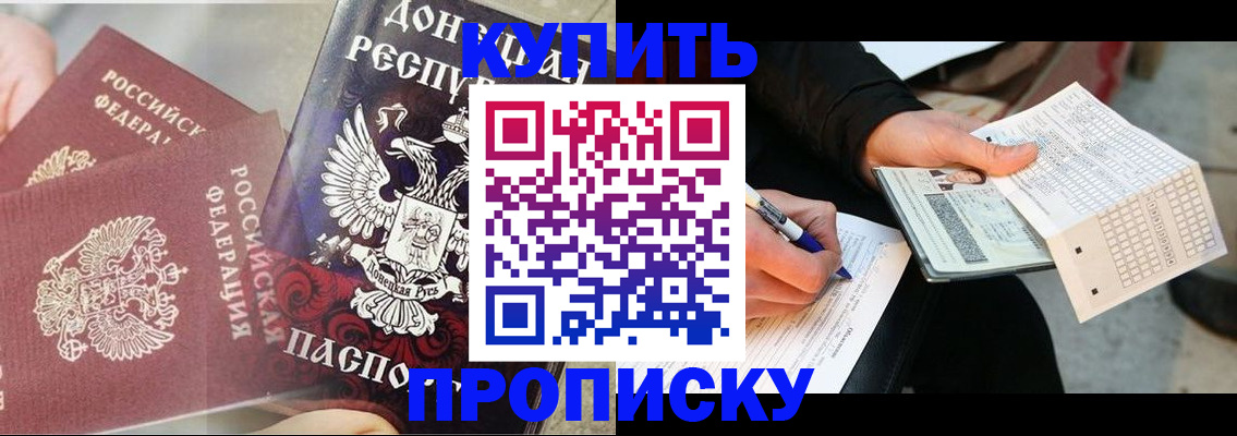 прописка регистрация в Спасске-Дальнем